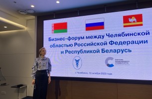 The potential of the Grodno region and FEZ Grodnoinvest was presented at the business forum in Chelyabinsk